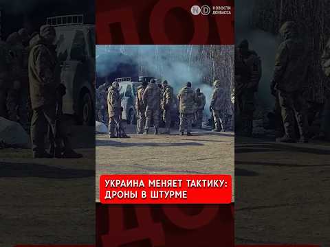 Минобороны внедряет дроново-штурмовые подразделения: что изменится на фронте?