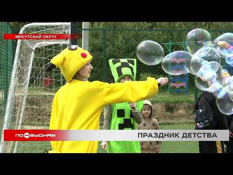 Для детей в селе Мамоны под Иркутском устроили праздник с мыльными пузырями