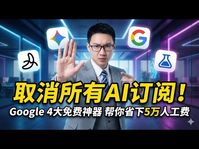 How Google AI Tools Can Transform Your Productivity and Business ...
