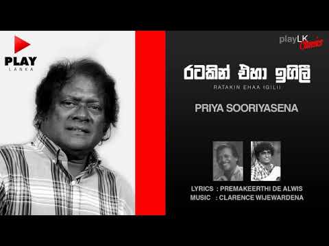 Ratakin Eha Igili (රටකින් එහා) - Priya Sooriyasena | Original Sinhala Songs | Play LK Music