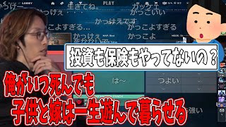 投資も保険もいらないSHAKA