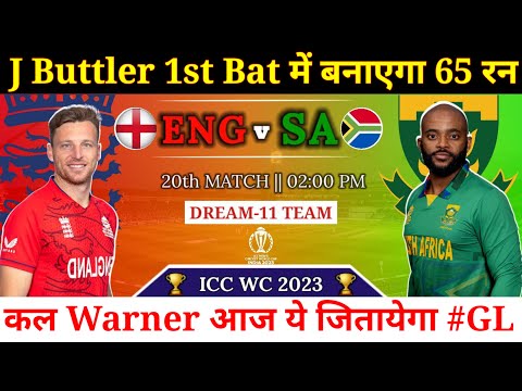 England vs South Africa Dream11 ENG vs SA Dream11 Prediction World Cup 20th ODI Match