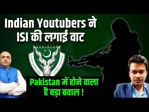 Indian Youtubers ने ISI की लगाई वाट ,Pakistan में होने वाला है बड़ा बवाल ! Hari Mohan, Junaid