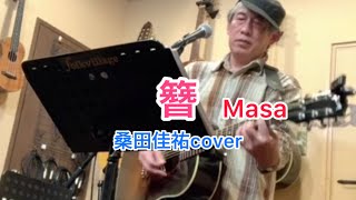 簪(かんざし) 桑田佳祐cover by Masa