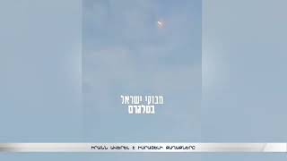 Իրանն ավերիչ հարվածներ է հասցրել Իսրայելին