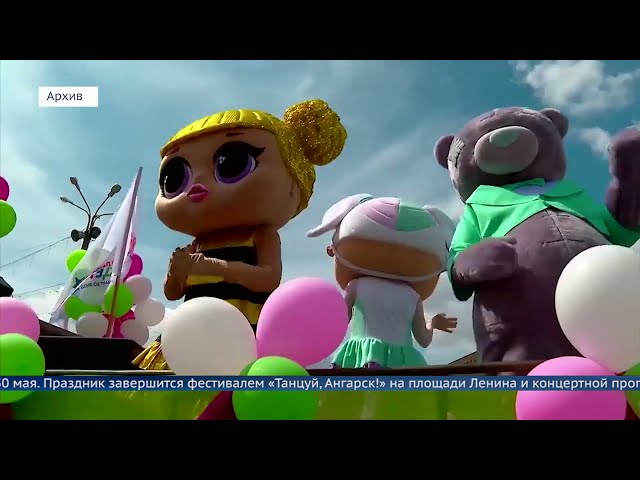 Как пройдет юбилей Ангарска?