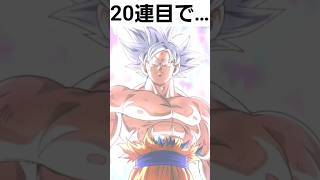 【ドッカンバトル】成人男性をも子供に戻した史上最高のキャラがこちら…。　#shorts #エリック #ドッカンバトル #ドッカンバトルガチャ #dokkanbattle#ドッカンバトル11周年