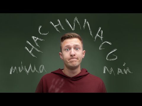 Миша Май - Наснилась | Курка лапою