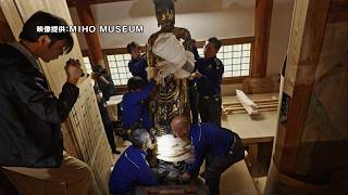 8月20日【びわ湖放送ニュース】百済寺の修繕工事を前に～秘仏など７１点をMIHO MUSEUMへ