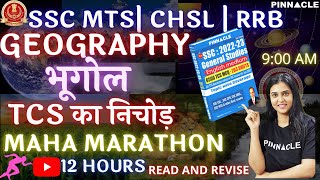 MTS| CHSL| TCS | Geography  MARATHON |12hours| TCS का निचोड़ | PinnacleSSC GS 6500 TCS MCQ BOOK | RRB