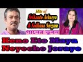 Keno Eto Maya Neyecho Joraye~কেন এত মায়া নিয়েছ জড়ায়ে ~Hits of Srikanto Acharya & Sadhana Sargam
