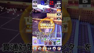【#コンパス 】240相手は浮かせばええねん