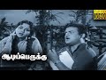 Aadi Perukku Full Tamil Movie HD Gemini Ganesan B Saroja Devi Devika M V Rajamma