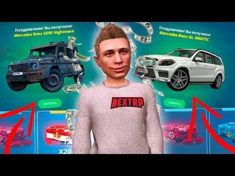 САМАЯ КРУТАЯ БИТВА КЕЙСОВ В НЕКСТ РП! ДЕВУШКИ КРУТЯТ КЕЙСЫ NEXTRP! ВЫБИЛИ ДОРОГИЕ МАШИНЫ