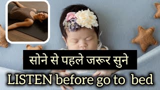 जीवन में सकारात्मक बदलाव के लिए सोने से पहले जरूर सुने ये 20 Affirmations 🧘💫 POSITIVE AFFIRMATIONS