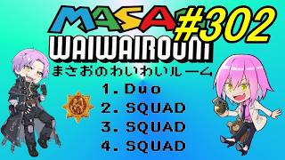 #pubgmobile  わいわいルームマッチVol302 自由参加【PUBG MOBILE】【概要欄必読】