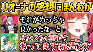 【遊戯王】リオナの質問だと思ったら感想にほんわかする莉々華とコーチ【ホロライブ】
