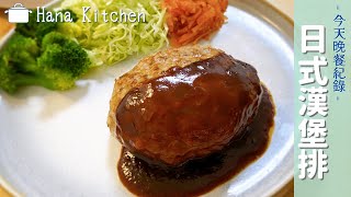 Re: [問題] 露營煎漢堡排