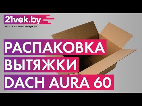 Миниатюра изображения товара Вытяжка наклонная Dach Aura 60 (черный)