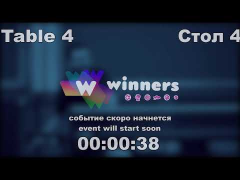 WINners CUP Table 4 03.08.2020 part3