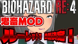 【東方ボイスロイド実況】ルーレットで使う武器が決まる鬼畜MODみょん #2