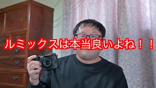 中古でお買い得になったGH5Sを２０２５年現在買って使ってみての使用感レビュー。