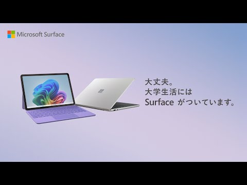 新生活応援モデル Surface Pro 12インチ プラチナ + キーボード