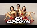 Naa Gadhiloki Ra Song Raju Gaari Gadhi 3 Santosh Choreography