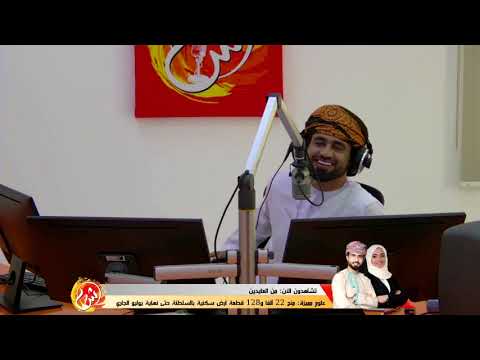 المسرحيات في أجواء العيد مع الممثل المسرحي محمد السيابي في برنامج... من العايدين 2018