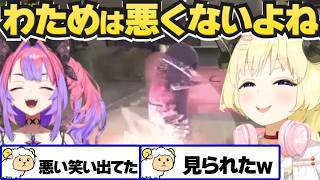 【まとめ】珍しい組み合わせのコラボが面白すぎる【角巻わため/ホロライブ切り抜き/REPO】