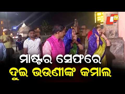 Puri Sisters Impress on MasterChef India, Offer Prayers at Jagannath Temple