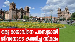 Sancharam | Peru - 12 | Santhosh George Kulangara | Safari TV