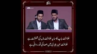 Download lagu #khilafat Nazam #ahmadiyya mp3