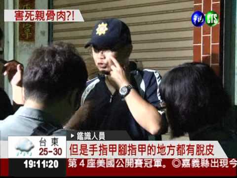 抽搐倒地未送醫?! 童疑受虐致死