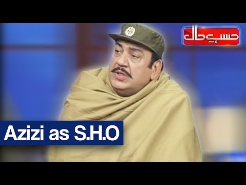 Hasb e Haal 23 November 2017 - Azizi as S.H.O - حسب حال - Dunya News