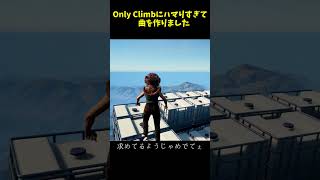 - マルチ版Only up!にハマりすぎて曲を作りました。