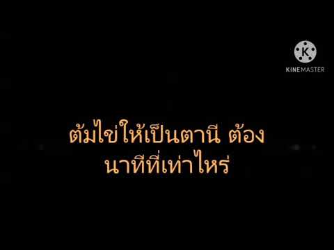 คลิกเพื่อดูคลิปวิดีโอ