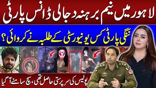 Lahore dance party: Which university do organisers belongs to? Truth revealed | Khoji | SAMAA TV