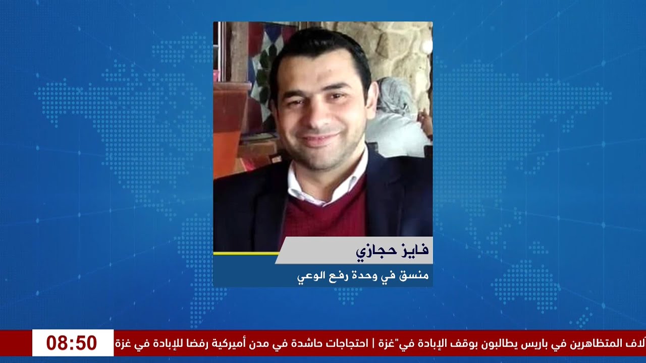 ائتلاف أمان يعقد قمة الشباب وسط الإبادة في قطاع غزةلقاء فايز حجازي:  منسق في وحدة رفع الوعي