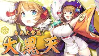 あやかしランブル