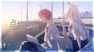 dtto.×水無瀬