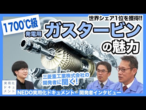 特殊ガスタービンについて詳しく解説