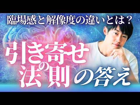 【引き寄せ論者歓喜】引き寄せの法則を超論理的に解説してみた。