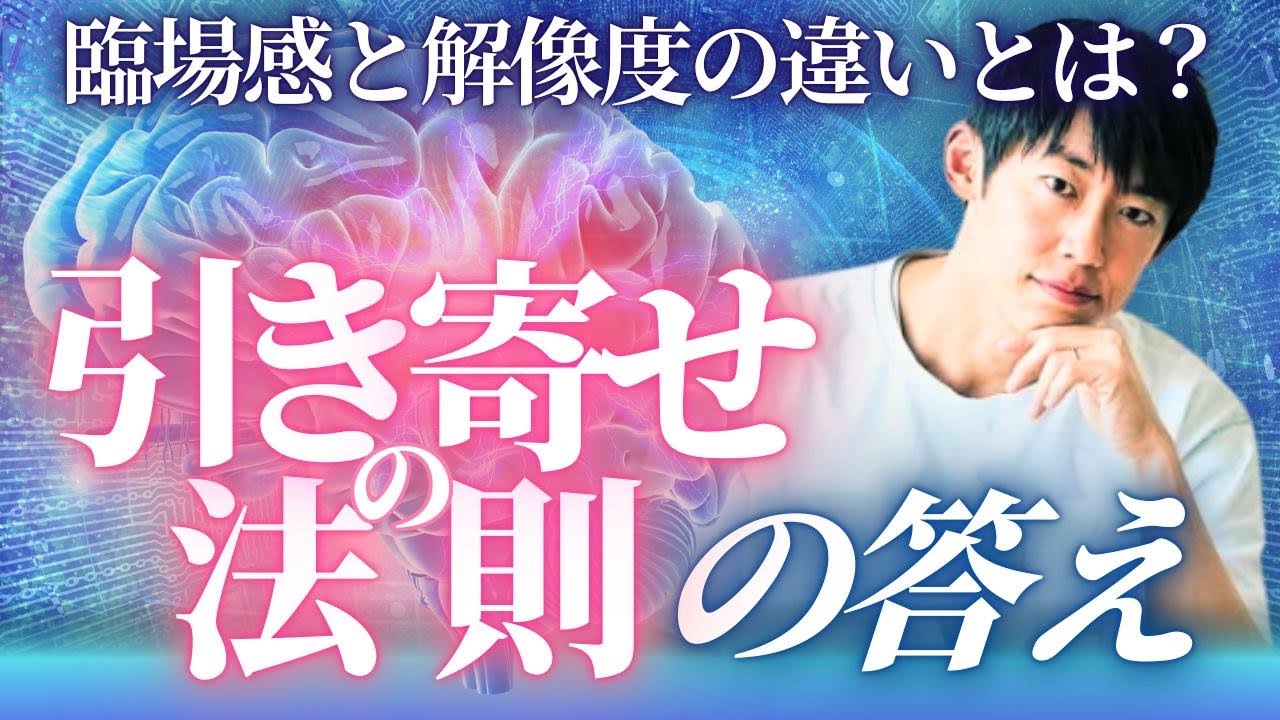 【引き寄せ論者歓喜】引き寄せの法則を超論理的に解説してみた。