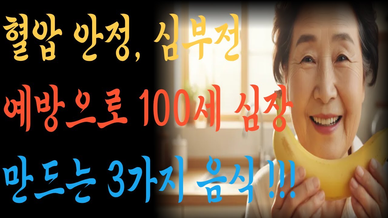 Arrhythmia management YouTube thumbnail