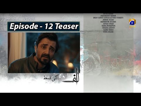 ALIF - Episode 12 Teaser - 14th Dec 2019 - HAR PAL GEO
