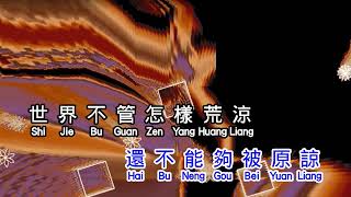 張惠妹 A Mei 【 我最亲爱的 】 wo zui qin ai de