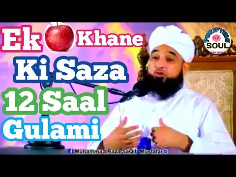 Ek seb khane ki.saza 12 sal ki gulami , very emotional heart touching bayan by saqib raza mustafai