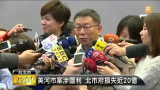 Re: [討論] 為什麼柯文哲要圖利財團