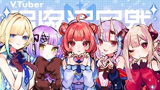 【 VALORANT 】V最スクリム2日目！